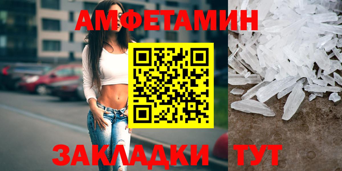 АМФЕТАМИН 98% Урус-Мартан