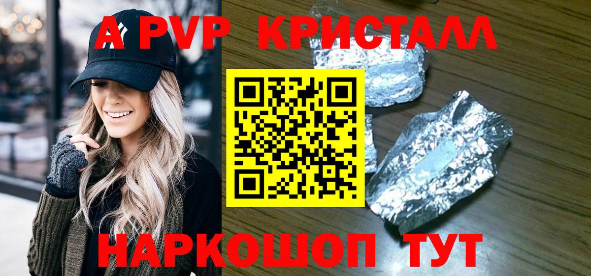 Альфа ПВП VHQ  Вход с VPN  Alpha PVP СК КРИС  A PVP СК  цены наркотик  Урус-Мартан 