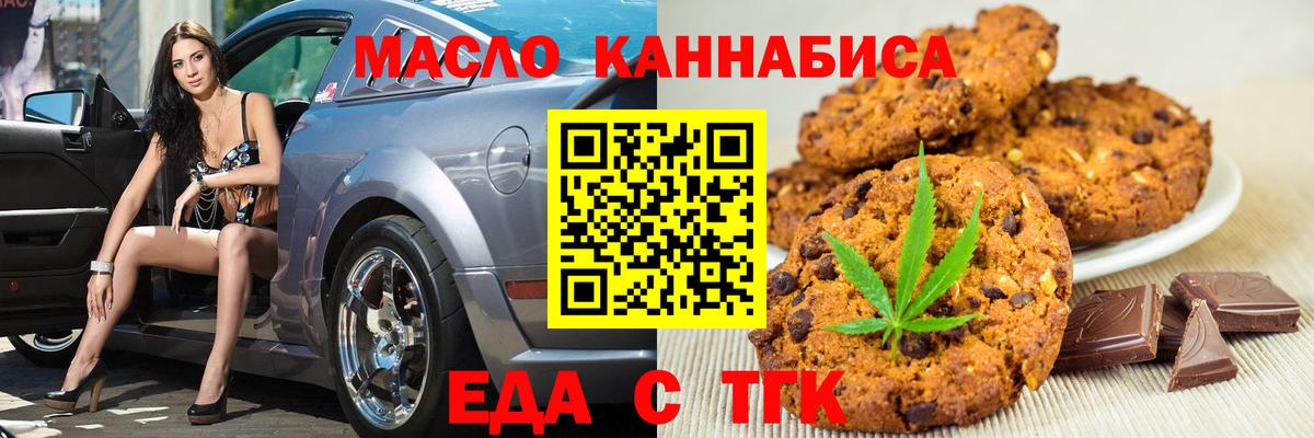 Canna-Cookies конопля Урус-Мартан