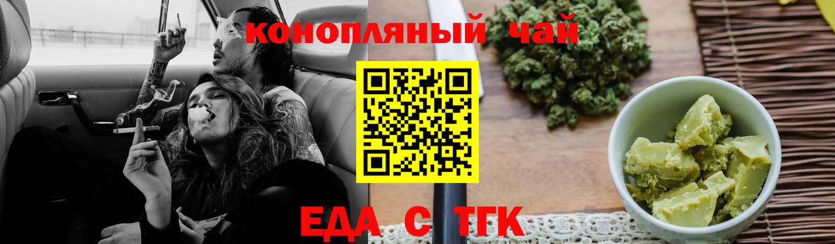 Печенье с ТГК марихуана  Вход с VPN  Урус-Мартан 