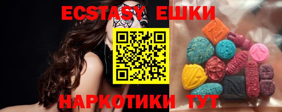 ЭКСТАЗИ Cube  ЭКСТАЗИ 280мг  Вход с VPN  ЭКСТАЗИ  Урус-Мартан 