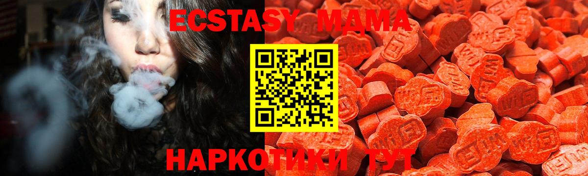 Экстази 250 мг Урус-Мартан