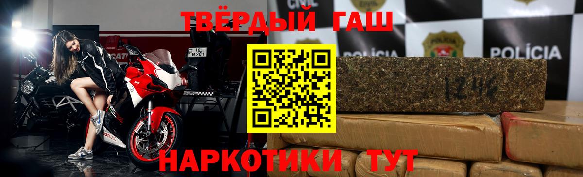 ГАШ хэш Урус-Мартан