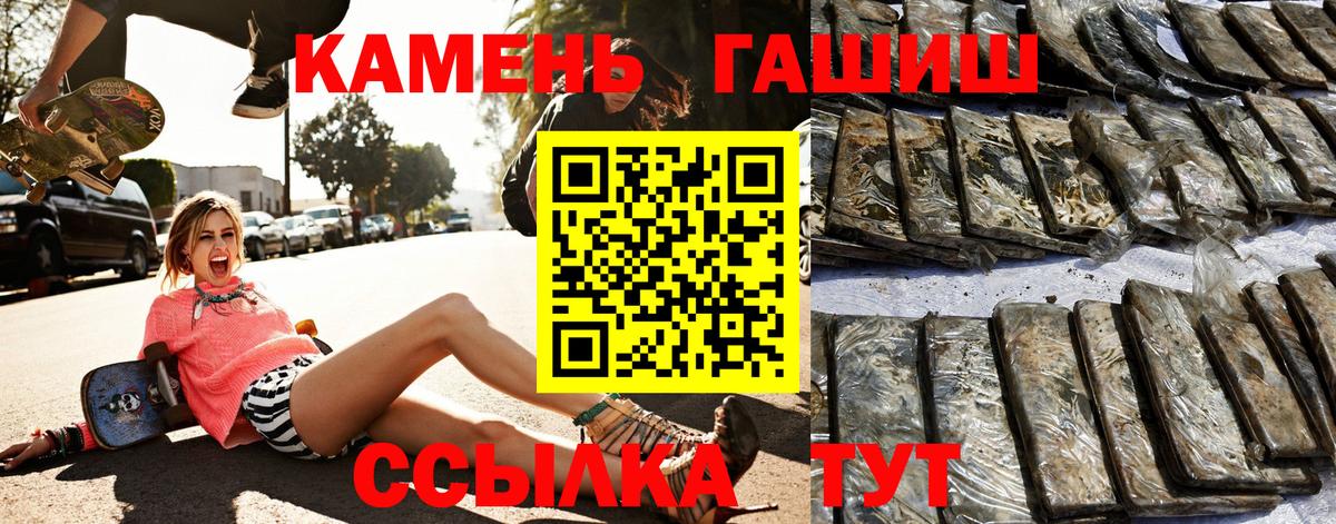 ГАШИШ Premium  ГАШИШ VHQ  Вход с VPN  Урус-Мартан 