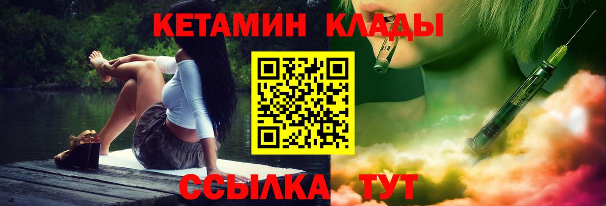 Кетамин ketamine  Вход с VPN  Урус-Мартан 