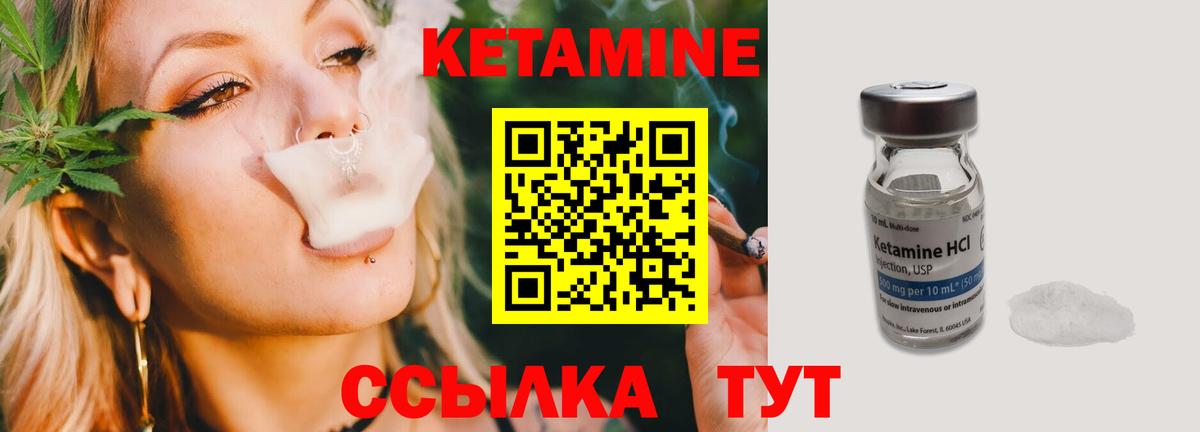 Кетамин VHQ Урус-Мартан