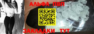 Альфа ПВП Ангарск