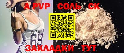 Альфа ПВП Ангарск