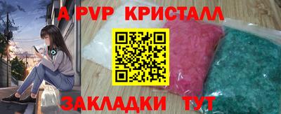 Альфа ПВП Ангарск
