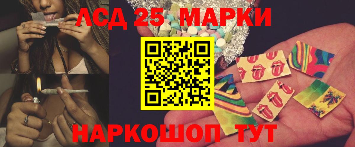 LSD-25 экстази ecstasy Урус-Мартан