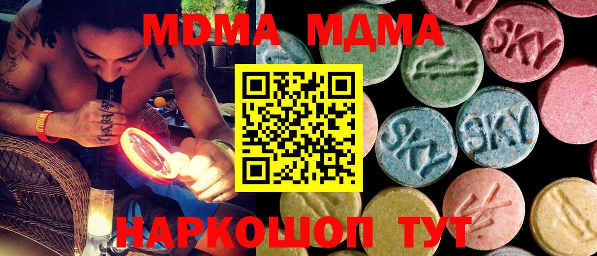 MDMA Molly Урус-Мартан