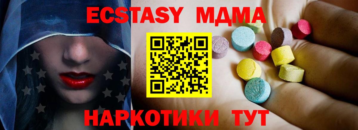 МДМА  Вход с VPN  МДМА молли  Урус-Мартан  MDMA молли 