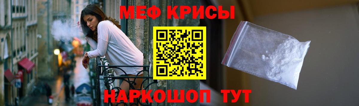 Меф кристаллы  Вход с VPN  Мефедрон  Меф  Меф 4 MMC  Урус-Мартан 