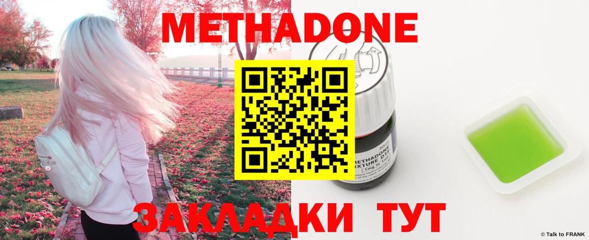 Урус-Мартан  Метадон VHQ  Метадон VHQ  Вход с VPN 