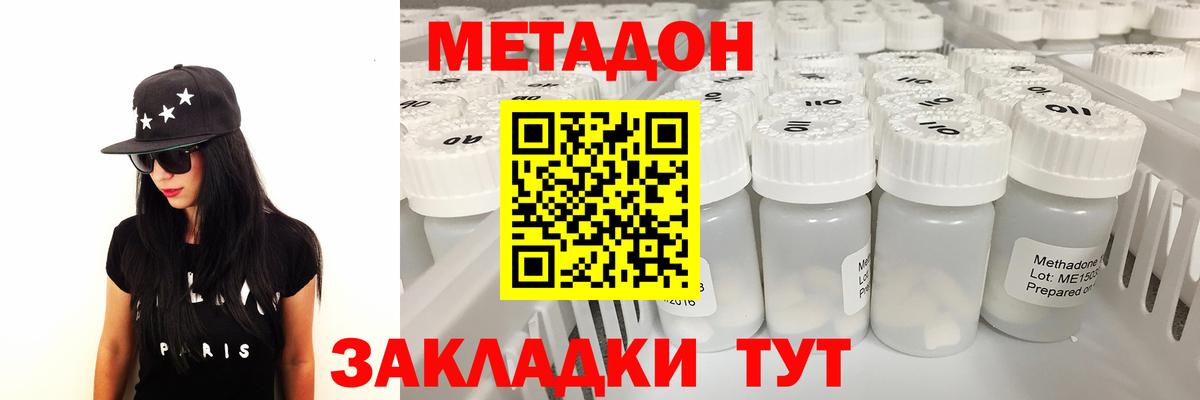 Метадон VHQ Урус-Мартан