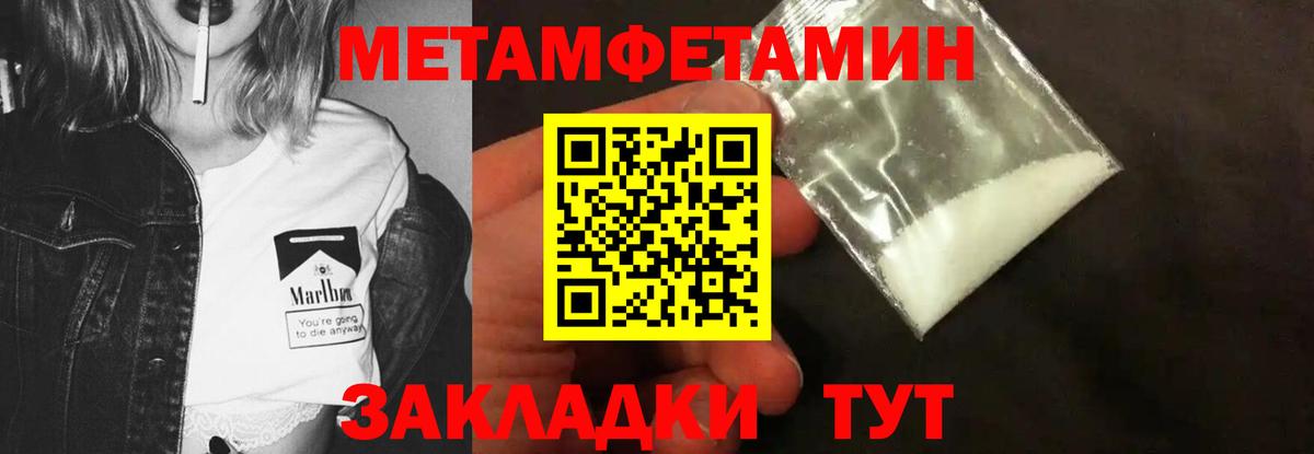 Первитин Декстрометамфетамин 99.9% Урус-Мартан