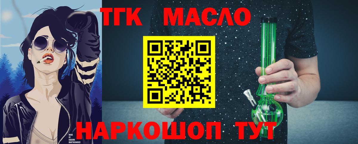Дистиллят ТГК вейп  Вход с VPN  Урус-Мартан 
